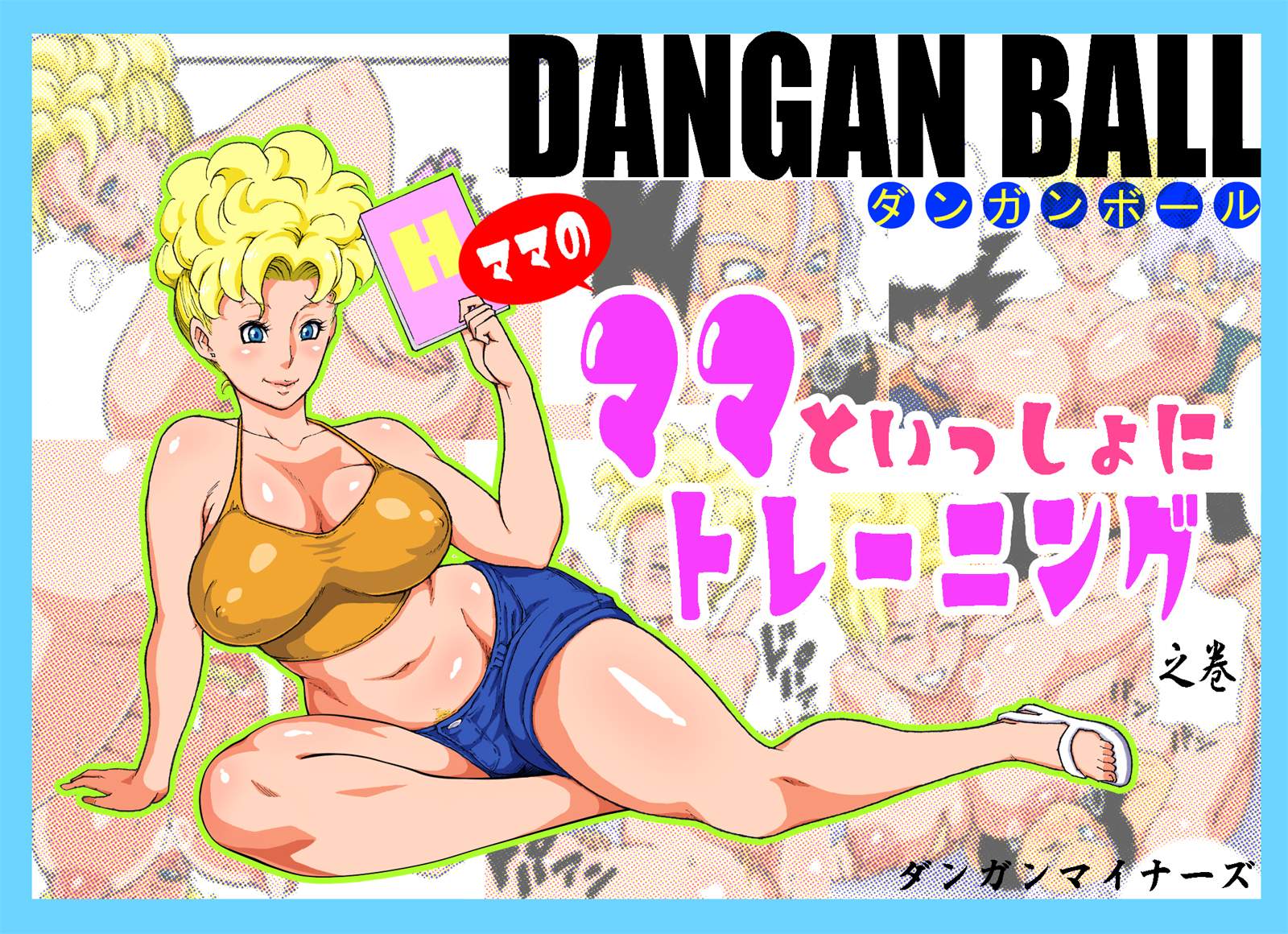 SureFap xxx porno Dragon Ball - [Dangan Minorz] - DANGAN BALL ~Mama no Mama to Issho ni Training~