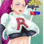 Pokemon - [Studio Oppai] - Horny Poke'girls Encyclopedia