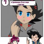 Pokemon - [Maoukouichi] - Satoshi and Koharu's Daily Talk: 7  A Kantanian First Time ~ Reprise