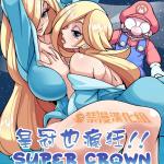 Super Mario Bros - [Nisego] - Super Crown Madness!