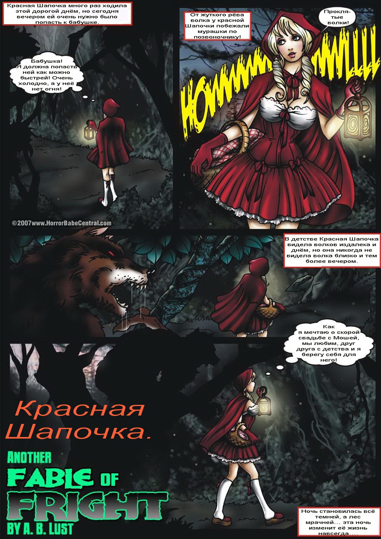 SureFap xxx porno Little Red Riding Hood - [A.B. Lust] - Another Fable Of Fright - Иная Басня Испуга