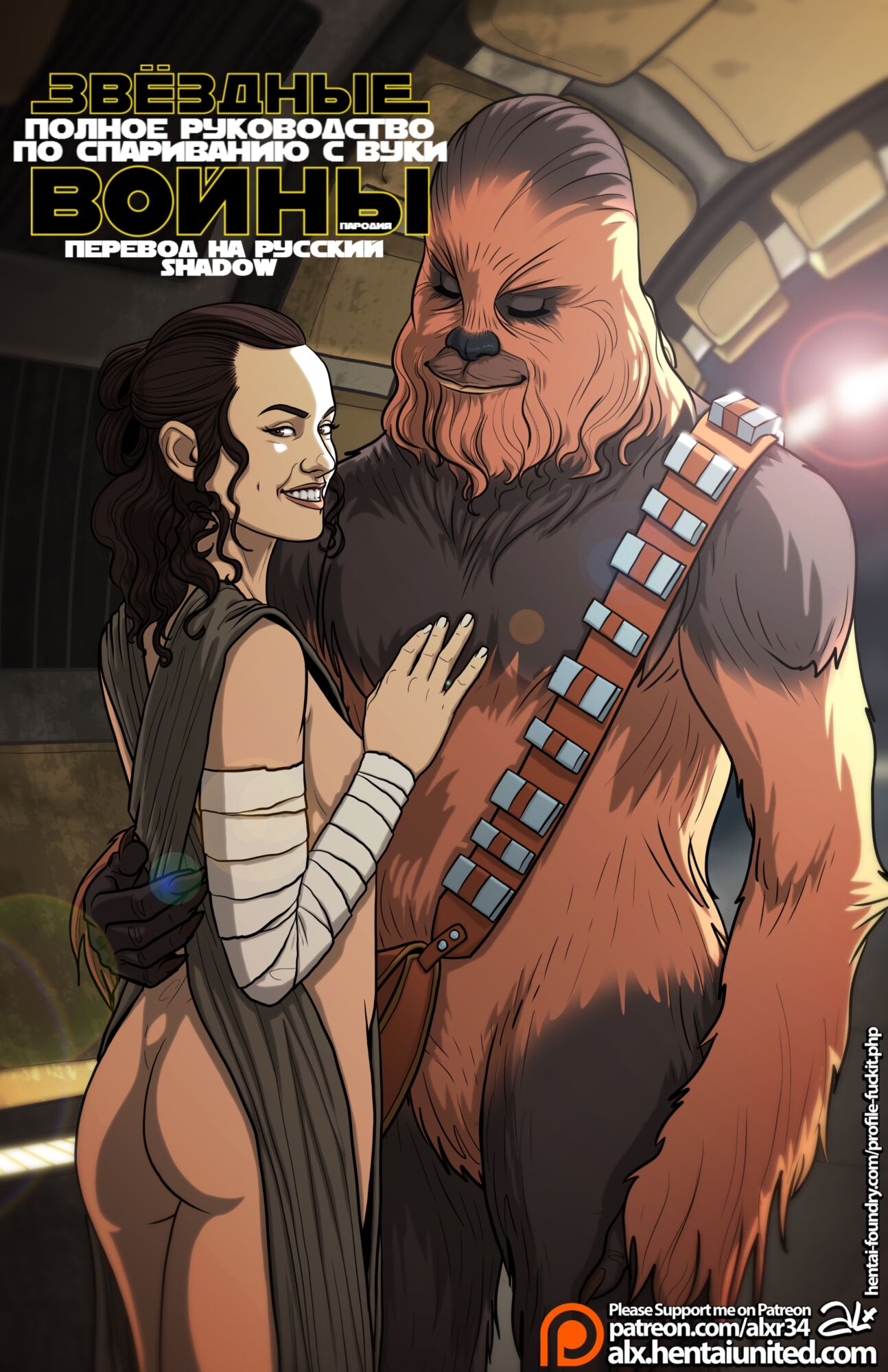 SureFap xxx porno Star Wars - [Fuckit (Alx)] - A Complete Guide to Wookie Sex