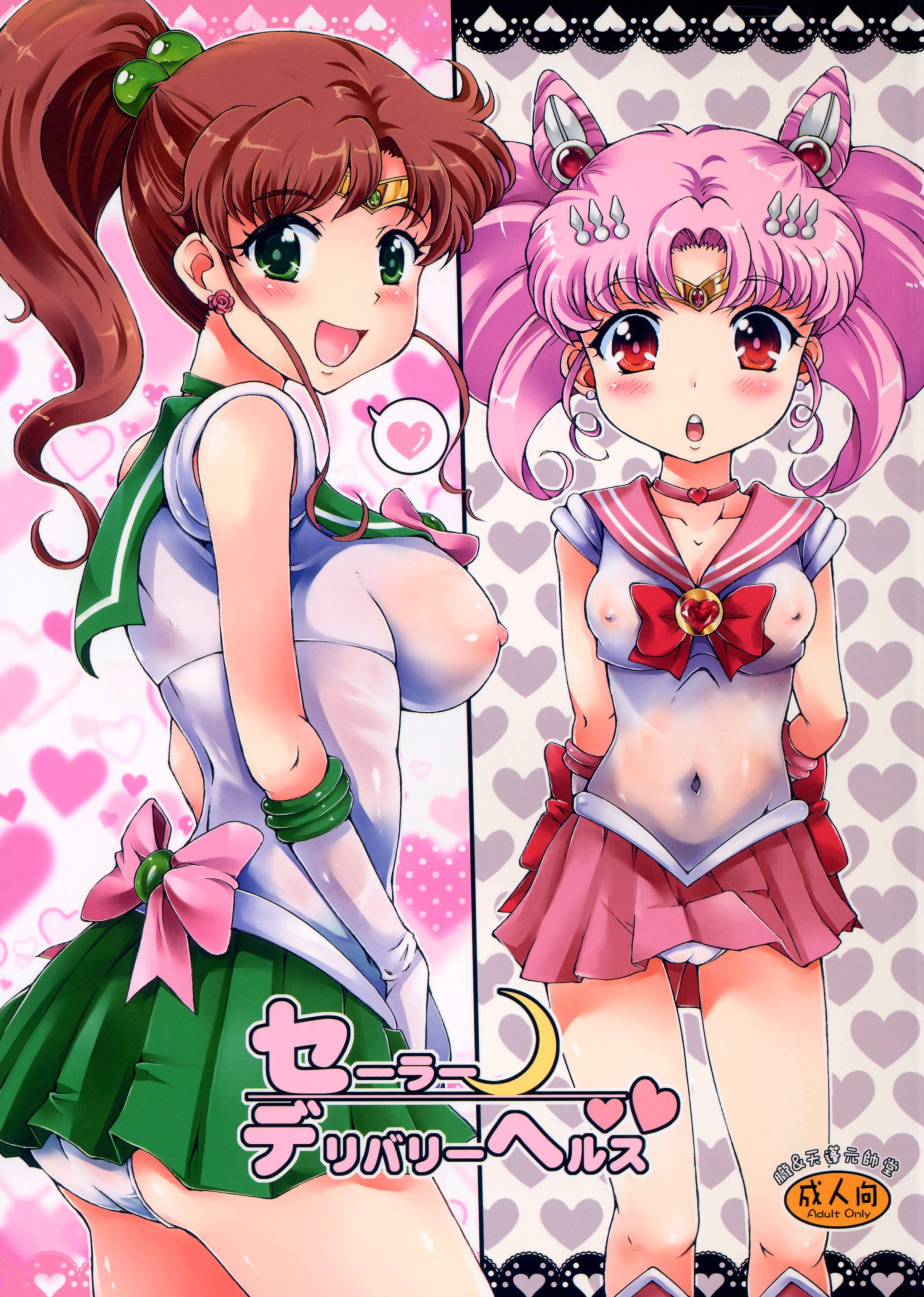 SureFap xxx porno Sailor Moon - [Oboro & Tempo Gensui Dou (Tempo Gensui)](C82) - Sailor Delivery Health