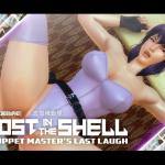 Ghost In The Shell - [CHOBIxPHO] - The Puppet Master's Last Laugh